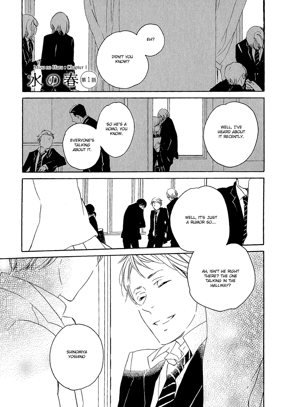 Mizu no Haru Chapter 1 page 5 - 