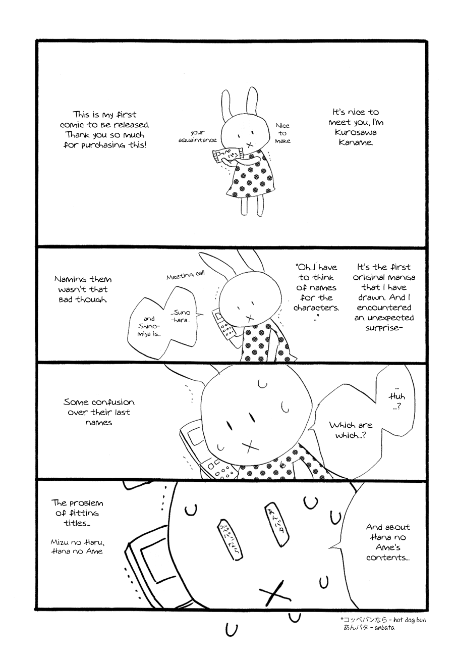 Mizu no Haru Chapter 7 page 14 - 