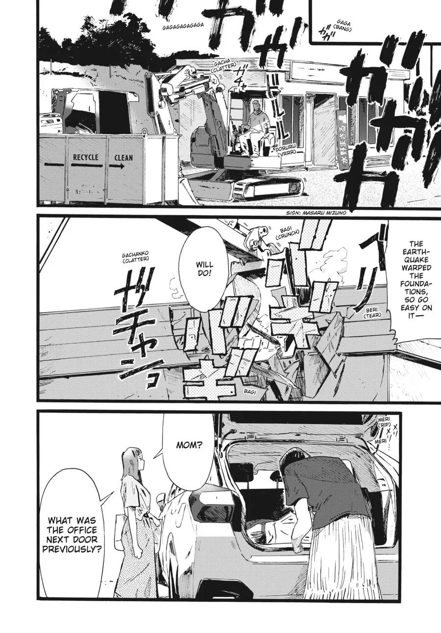 Mizuno & Chayama Chapter 12 page 4 - 