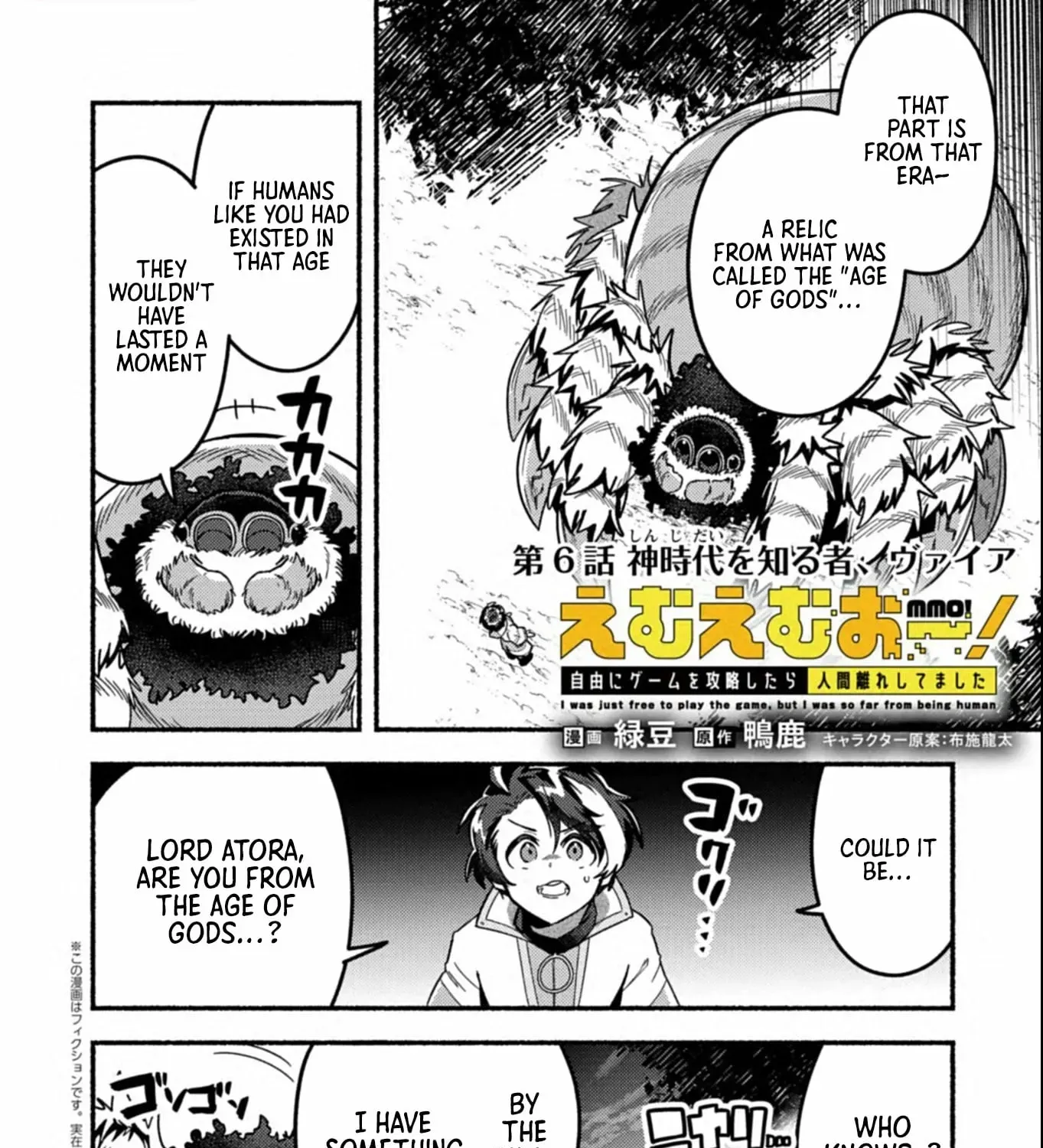 MMO! Playing the game freely led to superhuman abilities Chapter 6.1 page 4 - 