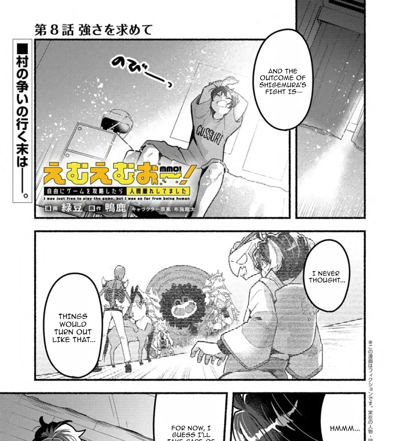 MMO! Playing the game freely led to superhuman abilities Chapter 8.1 page 2 - 