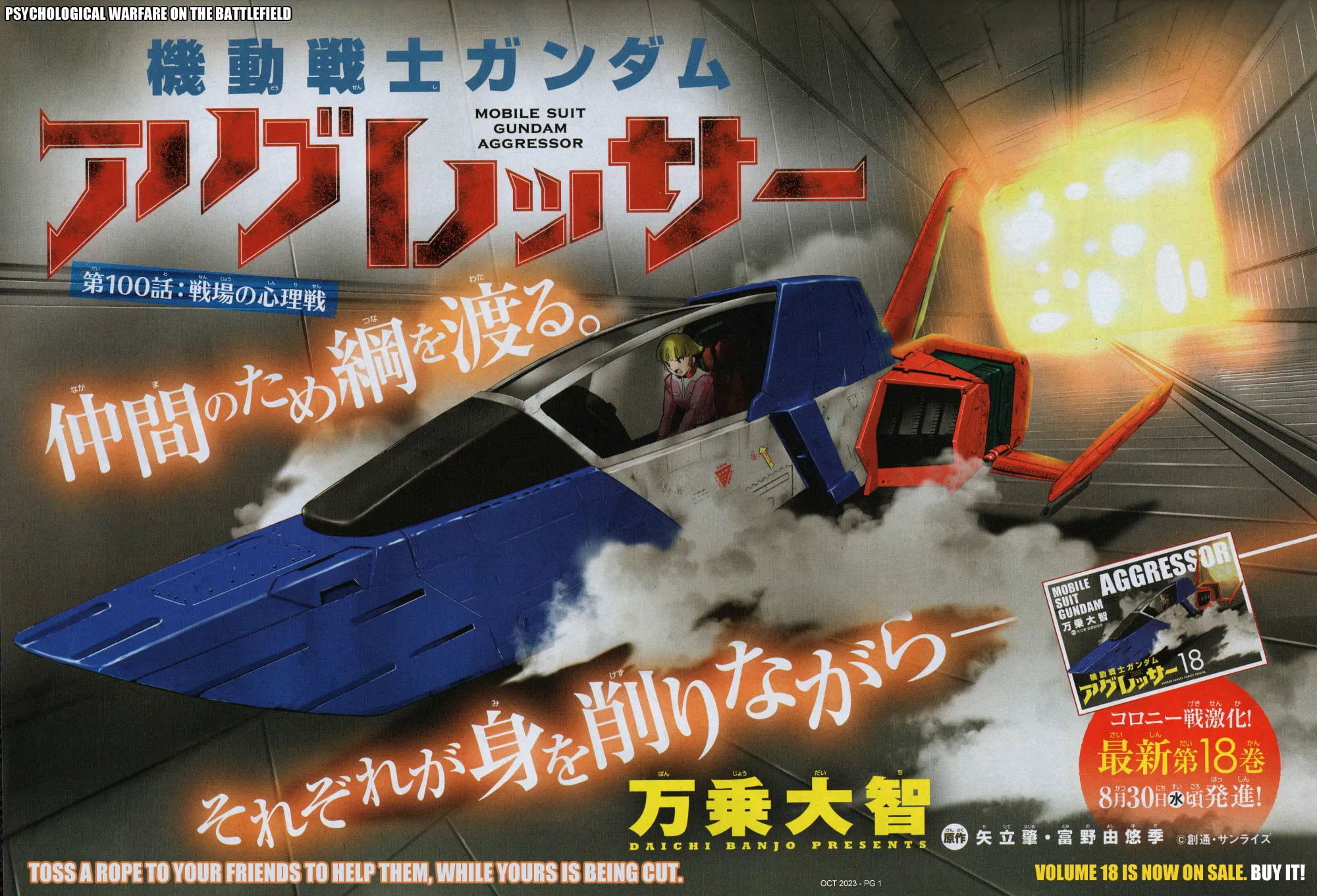 Mobile Suit Gundam Aggressor Chapter 100 page 1 - 