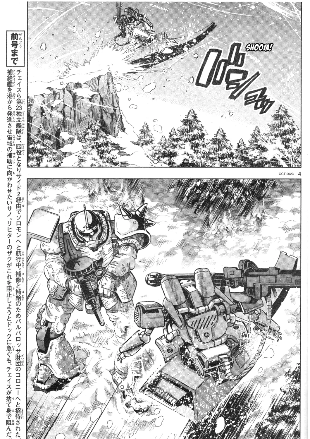 Mobile Suit Gundam Aggressor Chapter 100 page 6 - 
