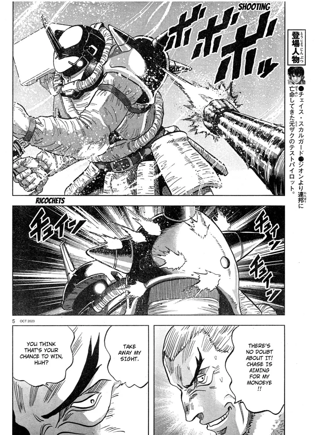 Mobile Suit Gundam Aggressor Chapter 100 page 8 - 