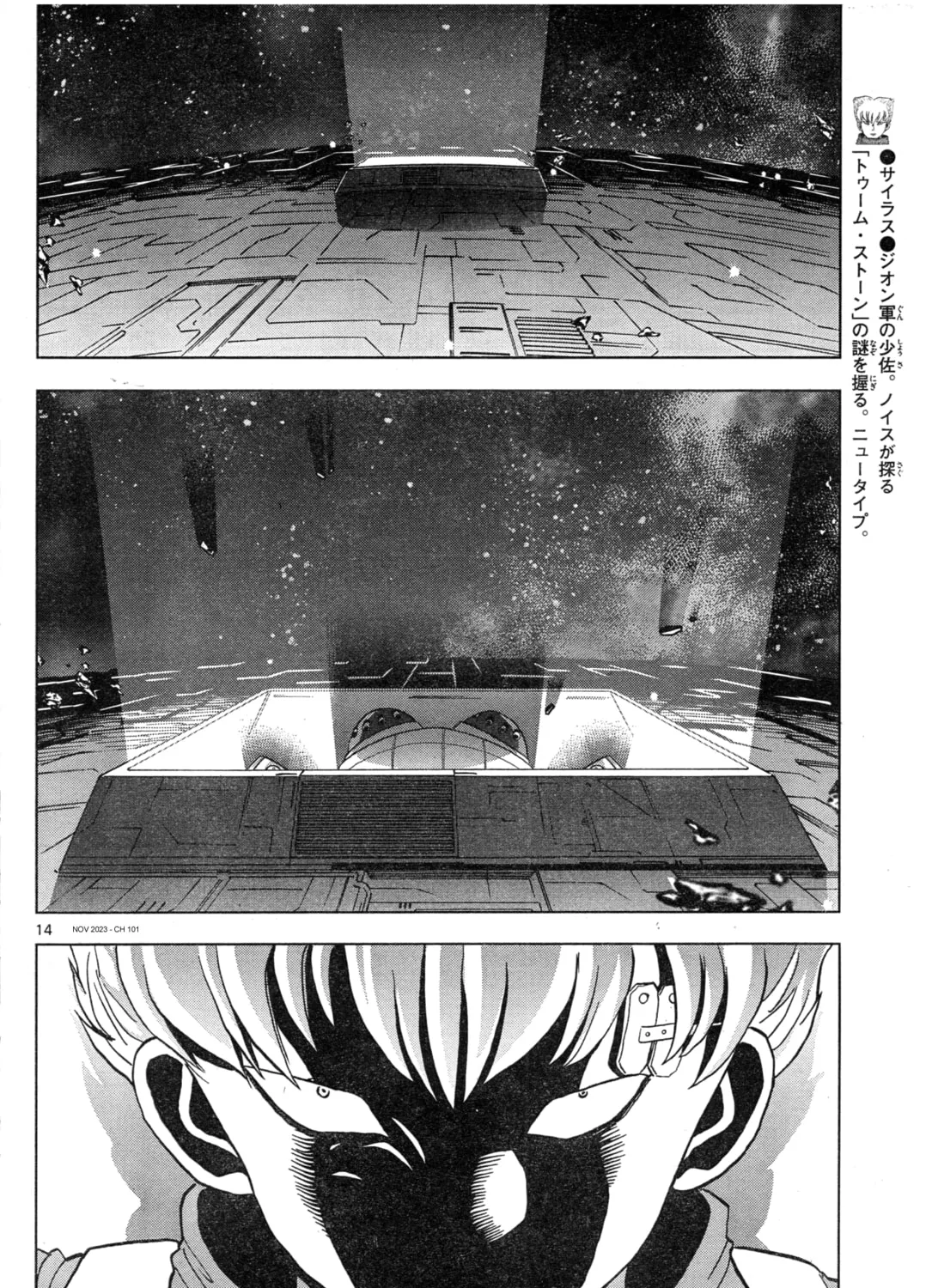 Mobile Suit Gundam Aggressor Chapter 101 page 27 - 