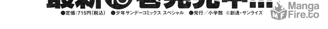 Mobile Suit Gundam Aggressor Chapter 101 page 60 - 