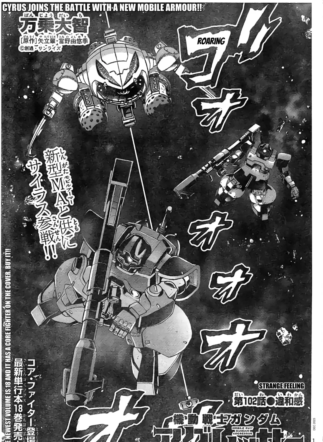 Mobile Suit Gundam Aggressor Chapter 102 page 1 - 