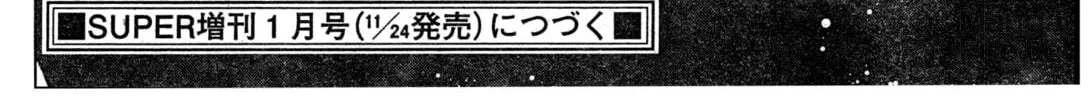 Mobile Suit Gundam Aggressor Chapter 102 page 60 - 