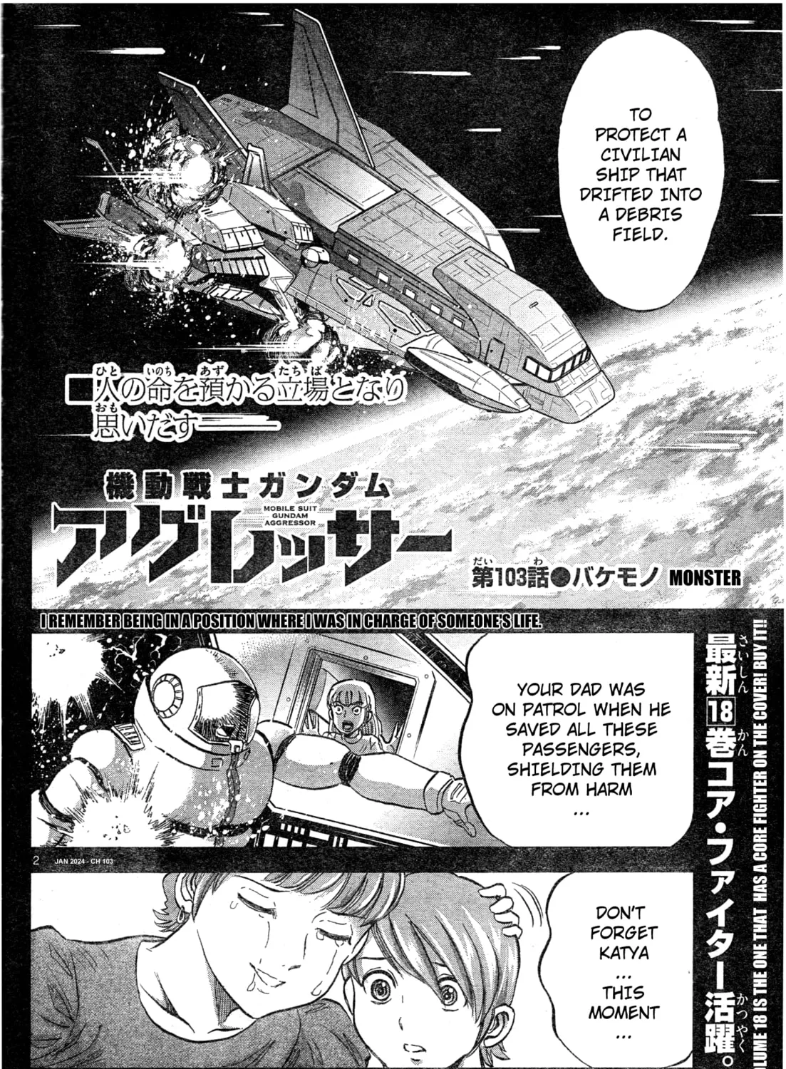 Mobile Suit Gundam Aggressor Chapter 103 page 3 - 