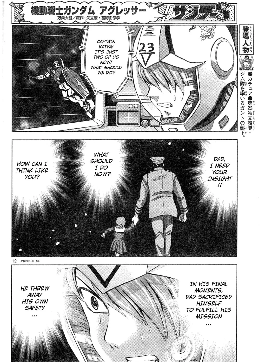Mobile Suit Gundam Aggressor Chapter 103 page 23 - 