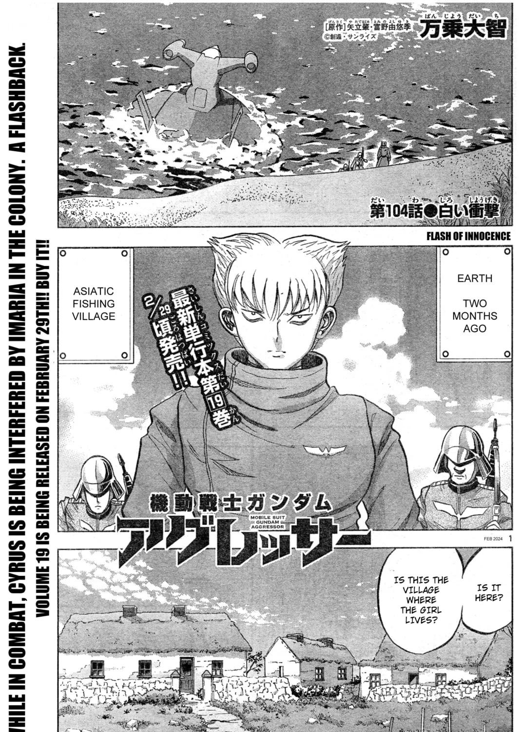 Mobile Suit Gundam Aggressor Chapter 104 page 1 - 