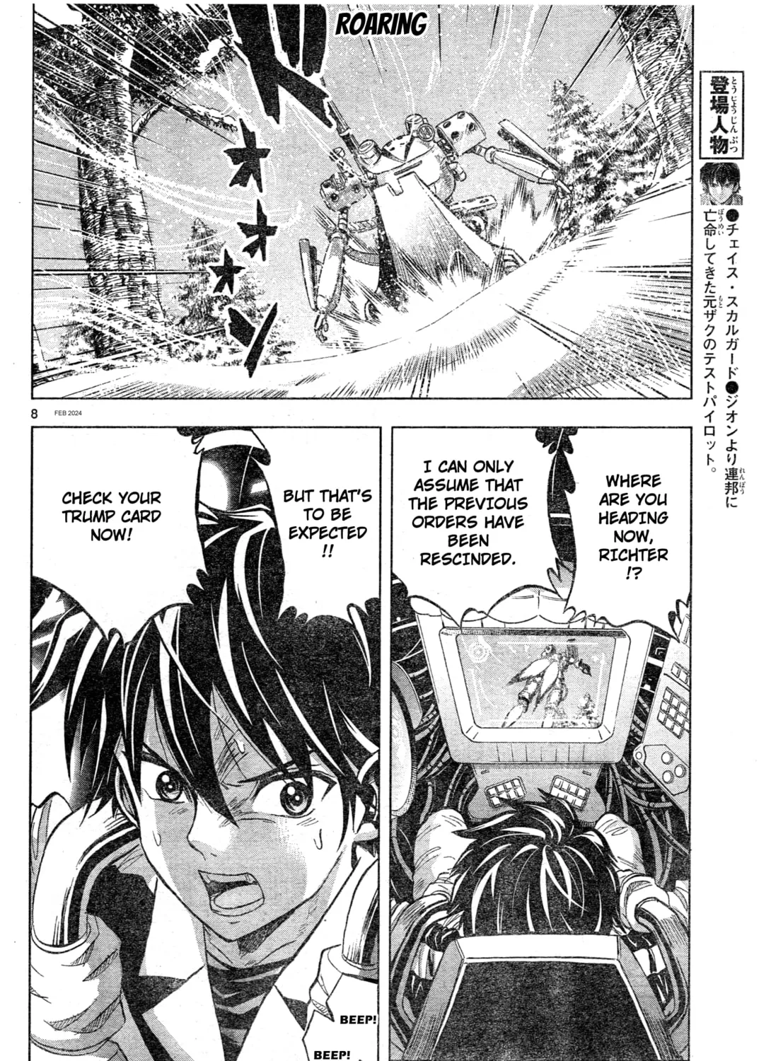 Mobile Suit Gundam Aggressor Chapter 104 page 15 - 