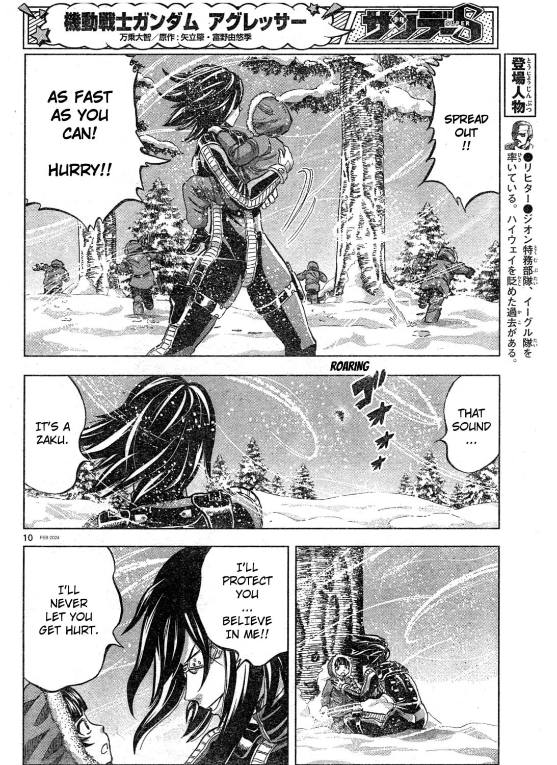 Mobile Suit Gundam Aggressor Chapter 104 page 19 - 