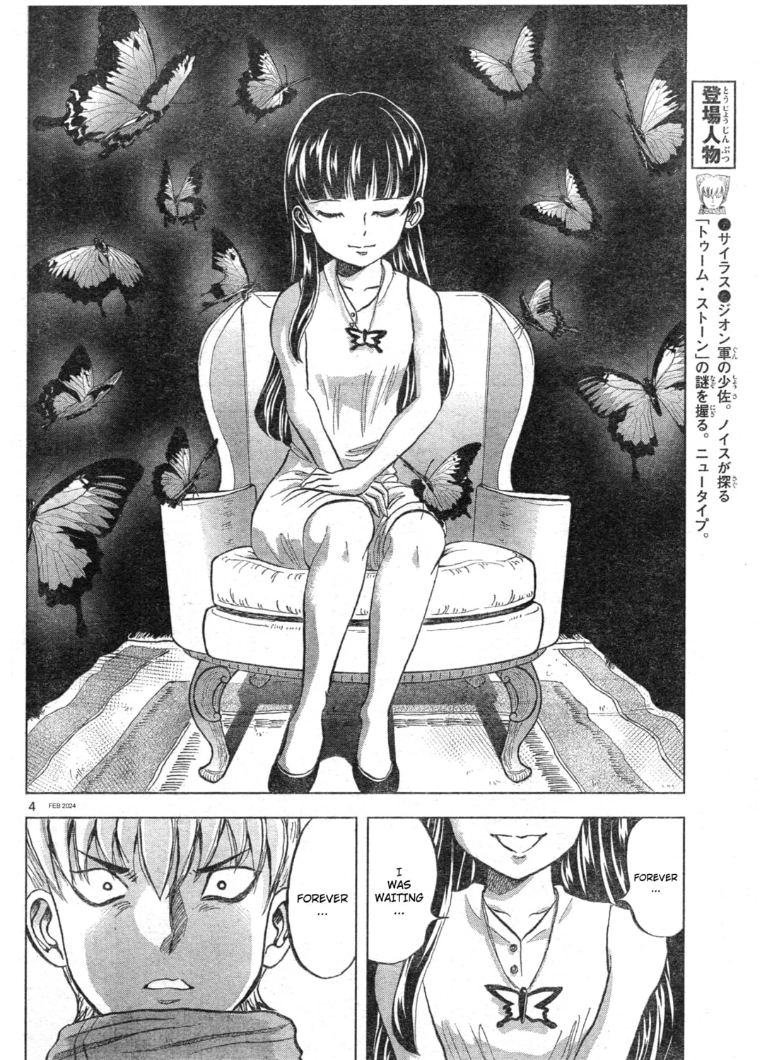 Mobile Suit Gundam Aggressor Chapter 104 page 7 - 