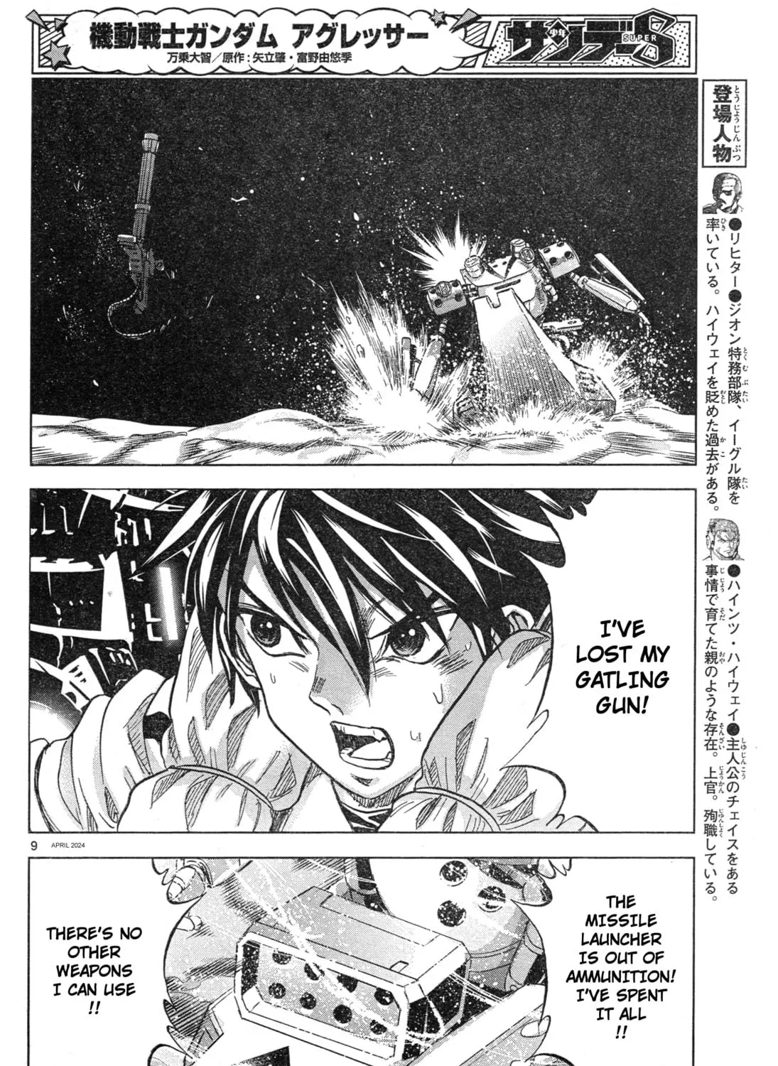 Mobile Suit Gundam Aggressor Chapter 105 page 17 - 