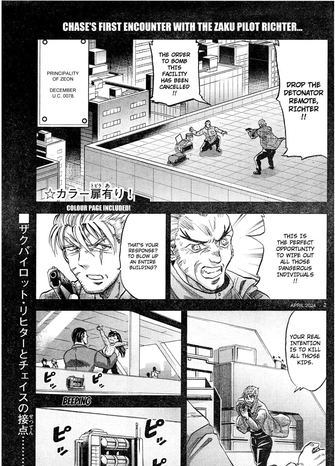 Mobile Suit Gundam Aggressor Chapter 105 page 3 - 