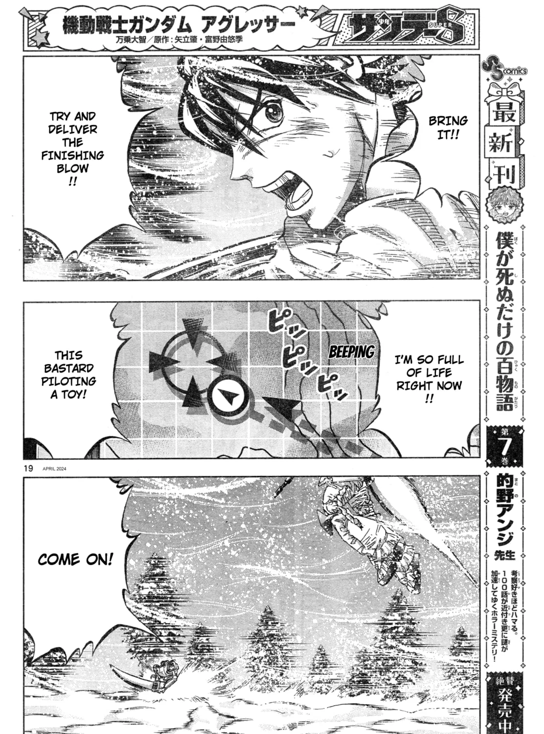 Mobile Suit Gundam Aggressor Chapter 105 page 37 - 