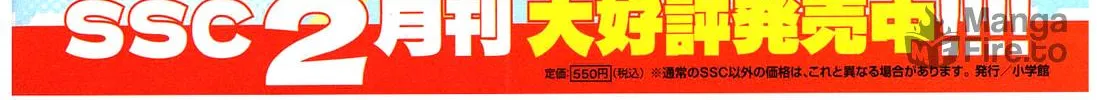 Mobile Suit Gundam Aggressor Chapter 105 page 60 - 