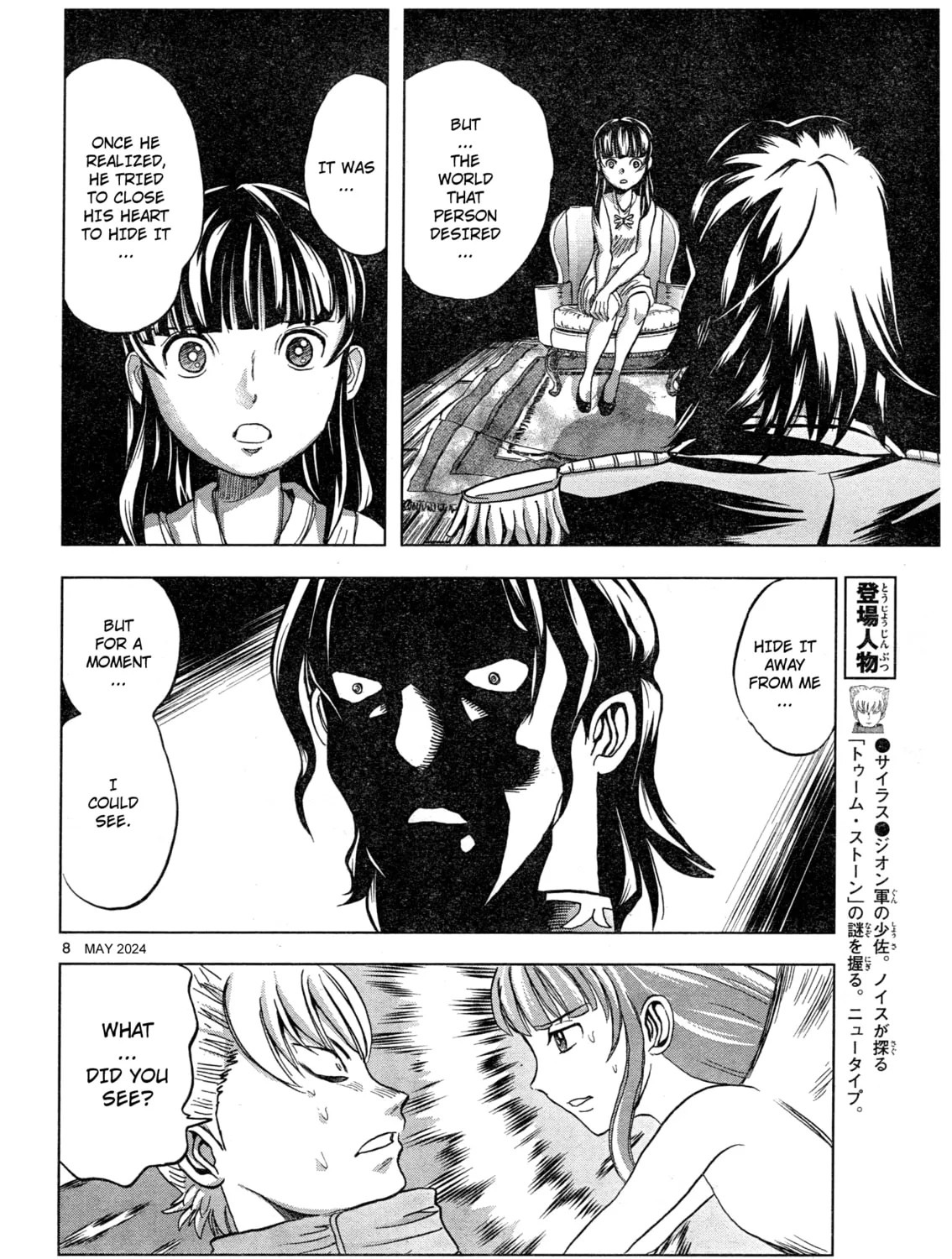 Mobile Suit Gundam Aggressor Chapter 106 page 15 - 