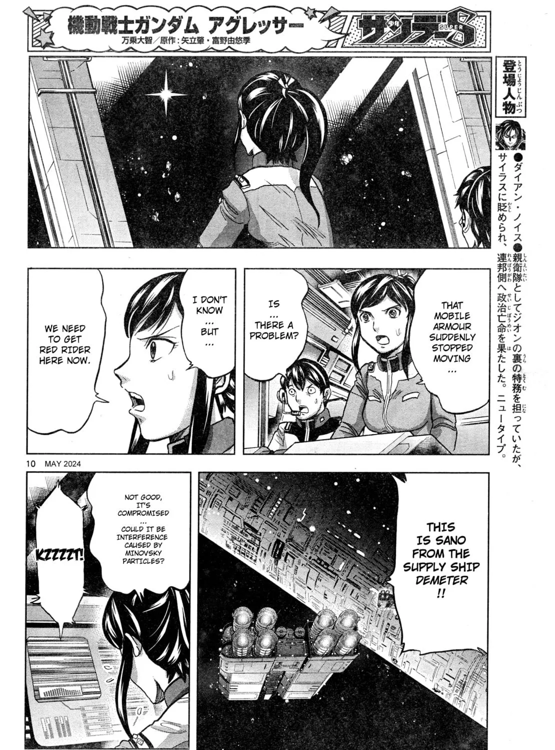 Mobile Suit Gundam Aggressor Chapter 106 page 19 - 