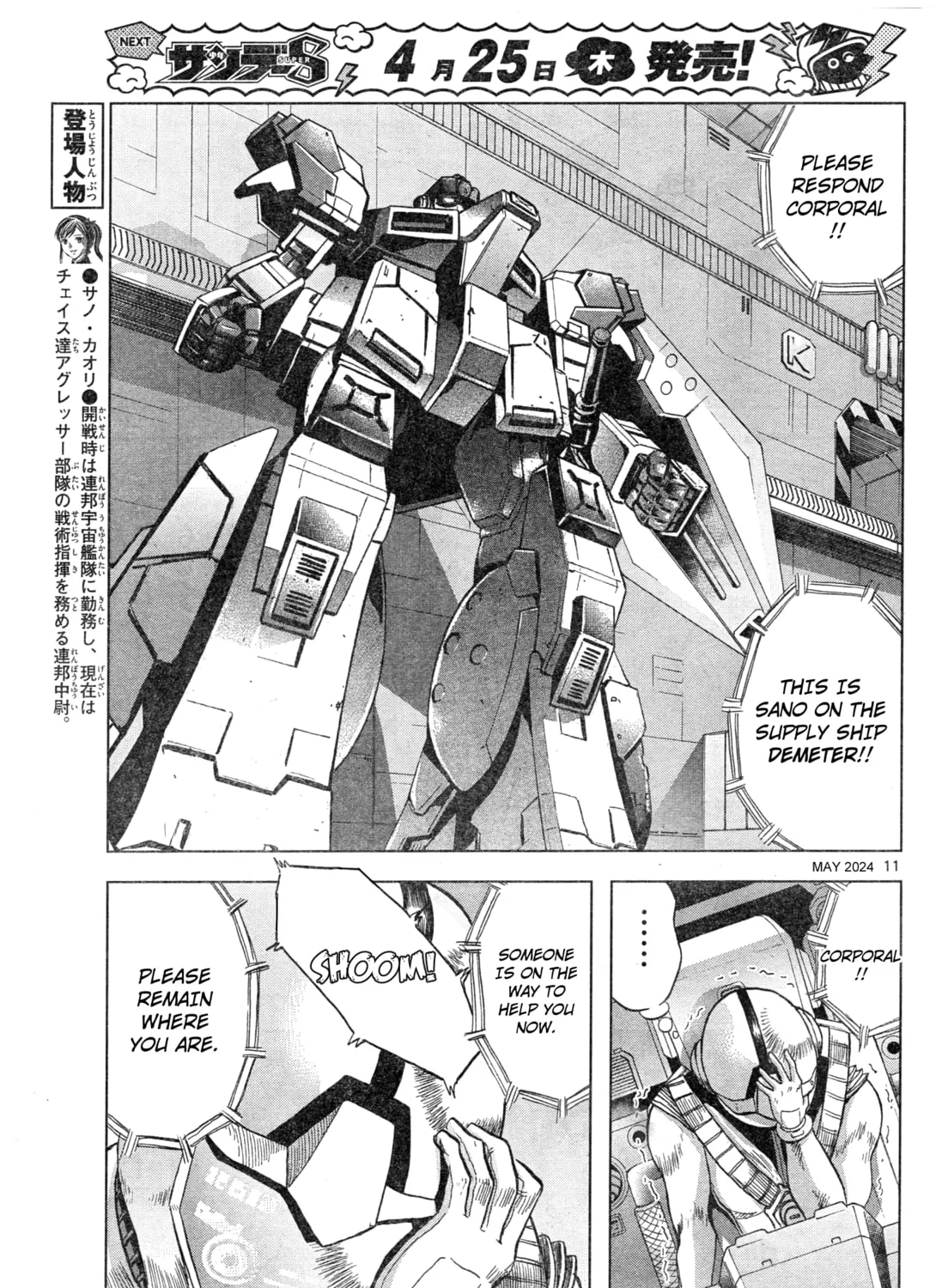Mobile Suit Gundam Aggressor Chapter 106 page 21 - 