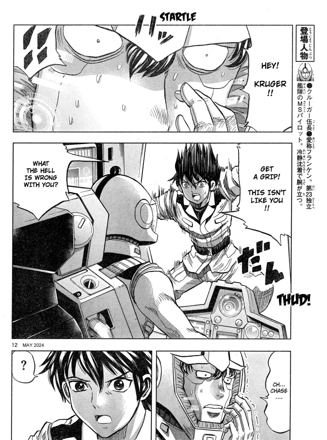 Mobile Suit Gundam Aggressor Chapter 106 page 23 - 