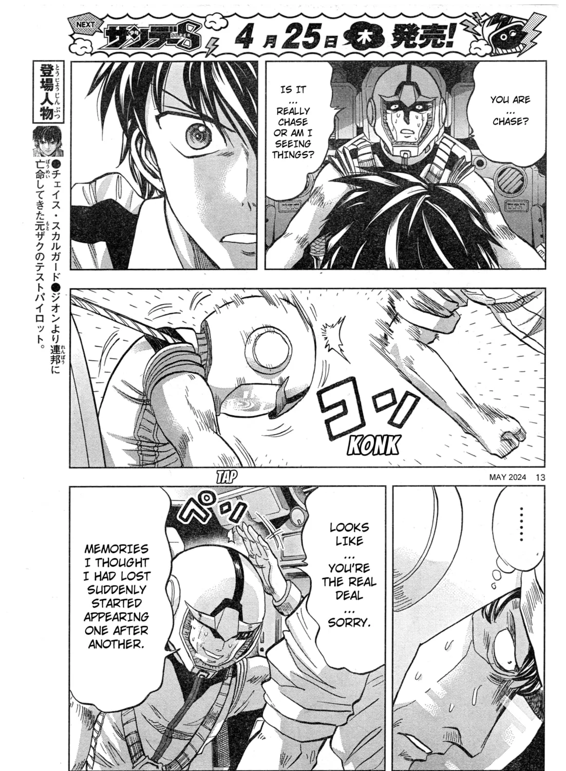 Mobile Suit Gundam Aggressor Chapter 106 page 25 - 