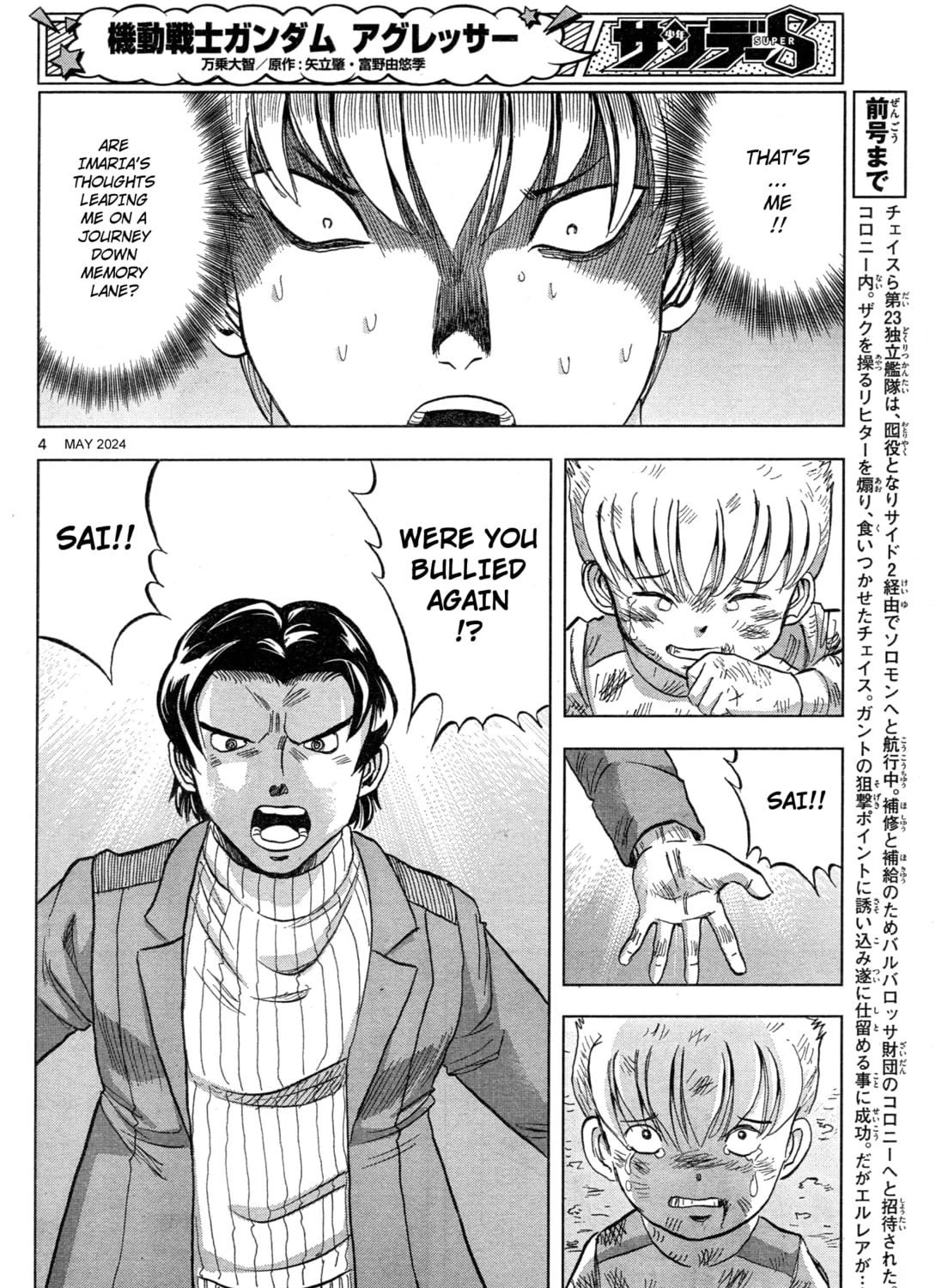 Mobile Suit Gundam Aggressor Chapter 106 page 7 - 