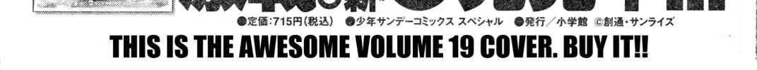 Mobile Suit Gundam Aggressor Chapter 106 page 62 - 