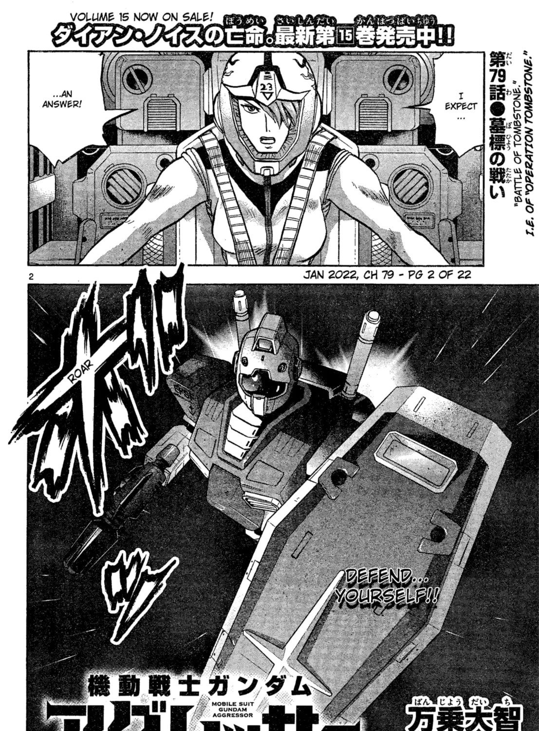 Mobile Suit Gundam Aggressor Chapter 79 page 3 - 