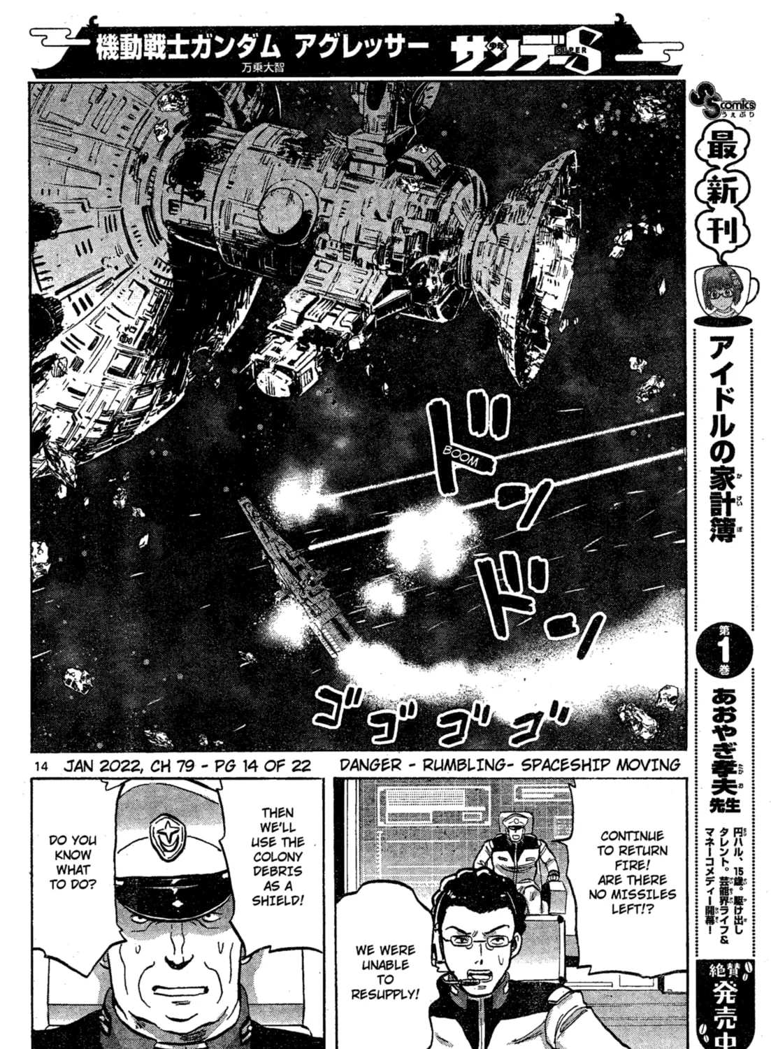 Mobile Suit Gundam Aggressor Chapter 79 page 27 - 