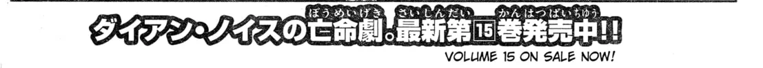 Mobile Suit Gundam Aggressor Chapter 80 page 2 - 