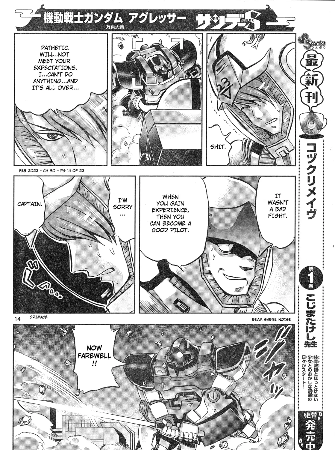 Mobile Suit Gundam Aggressor Chapter 80 page 27 - 