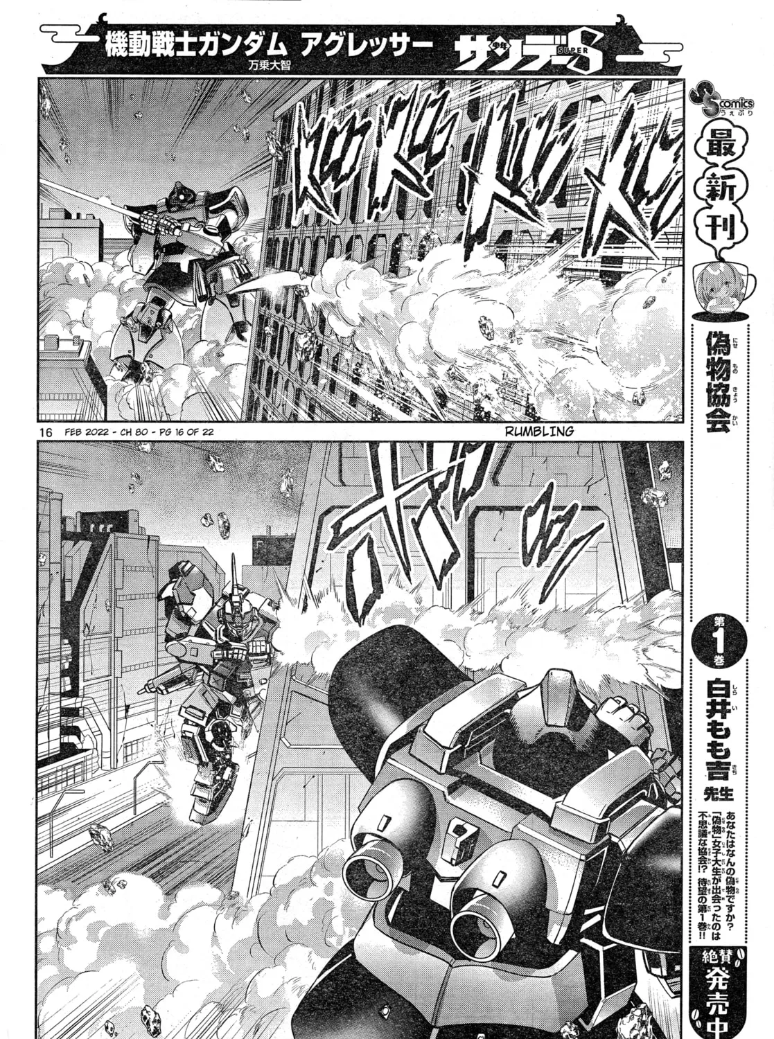 Mobile Suit Gundam Aggressor Chapter 80 page 31 - 