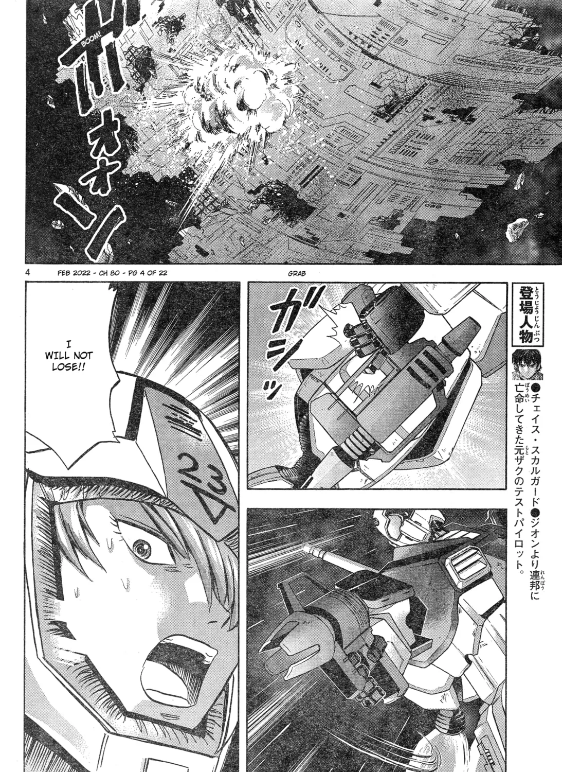 Mobile Suit Gundam Aggressor Chapter 80 page 7 - 