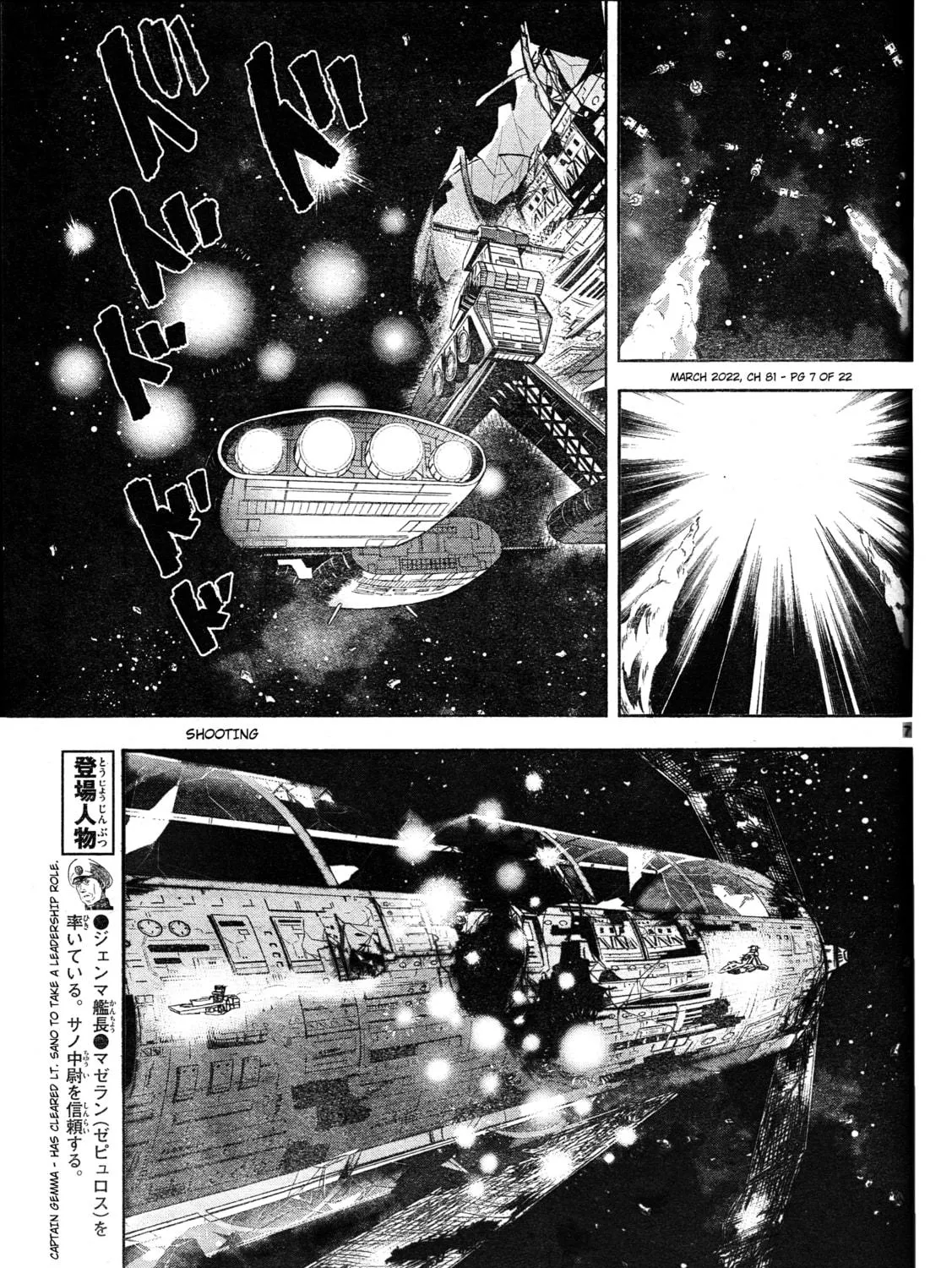Mobile Suit Gundam Aggressor Chapter 81 page 11 - 