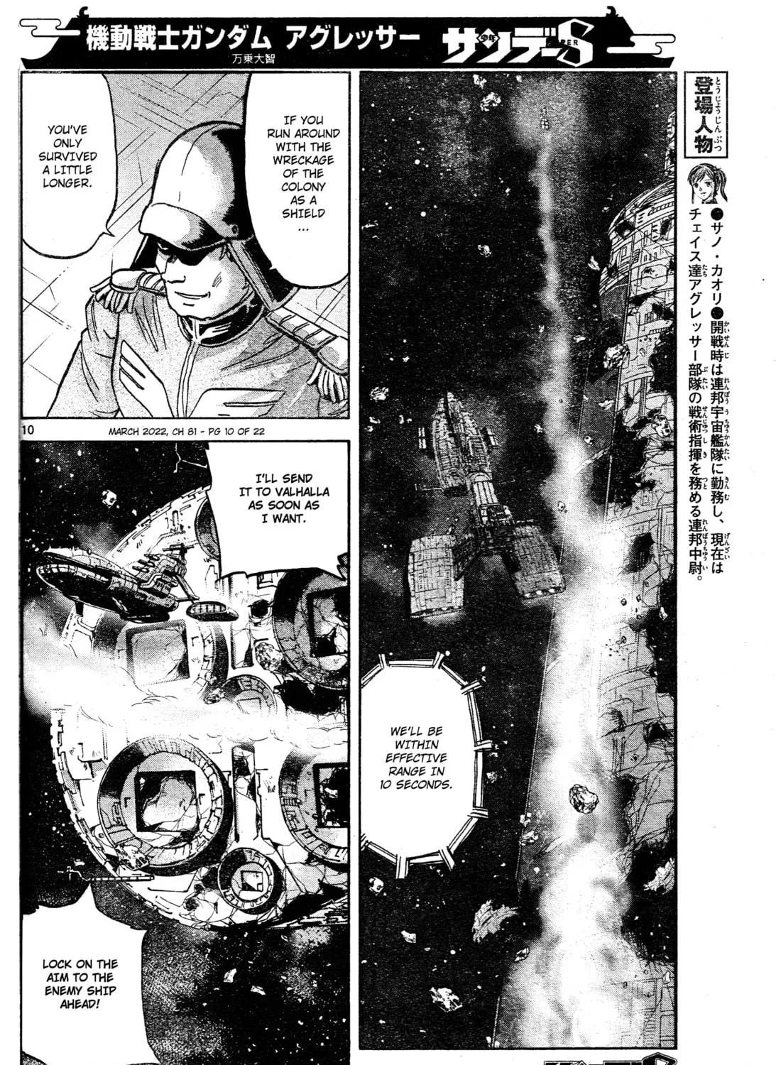 Mobile Suit Gundam Aggressor Chapter 81 page 17 - 