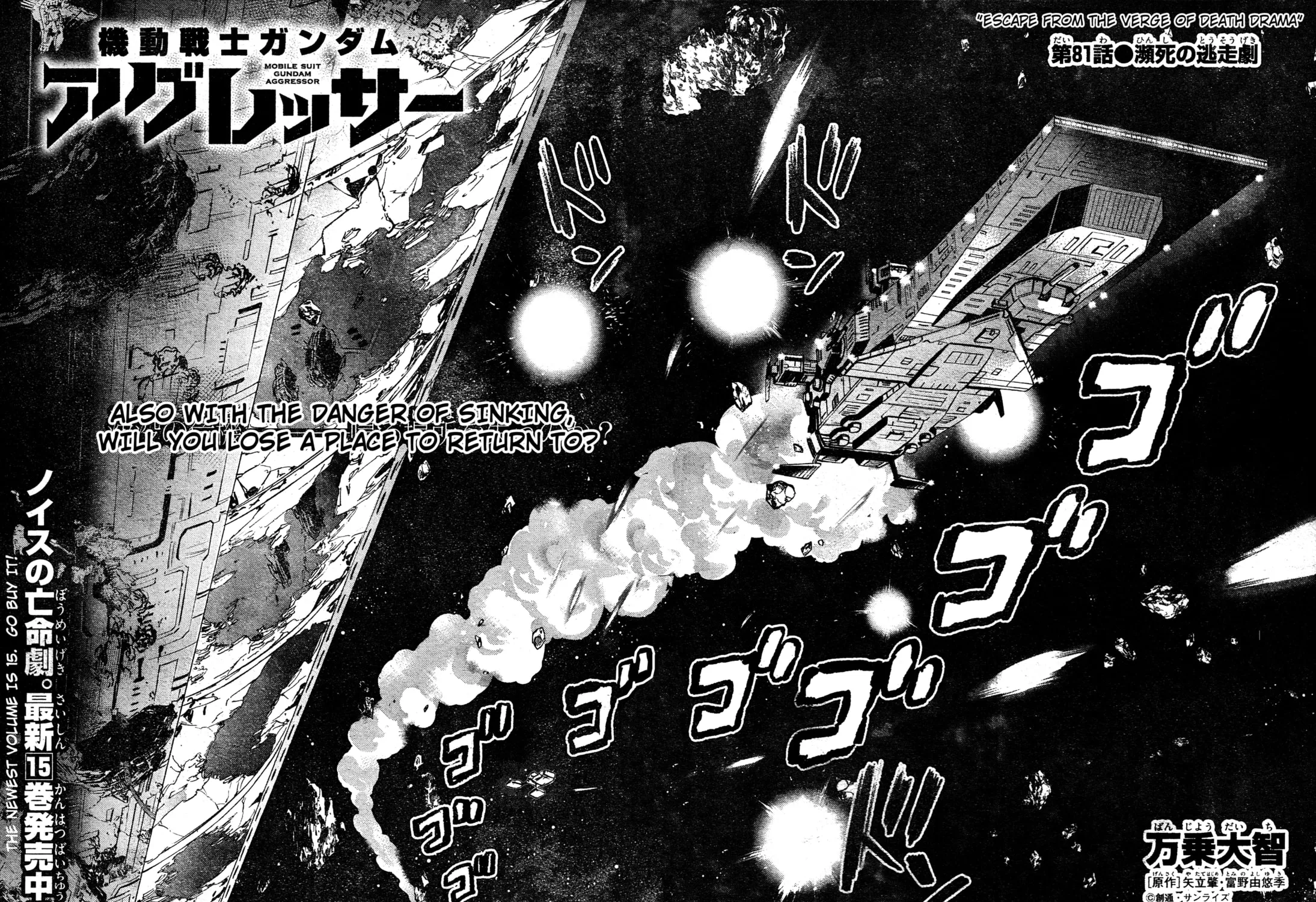 Mobile Suit Gundam Aggressor Chapter 81 page 3 - 
