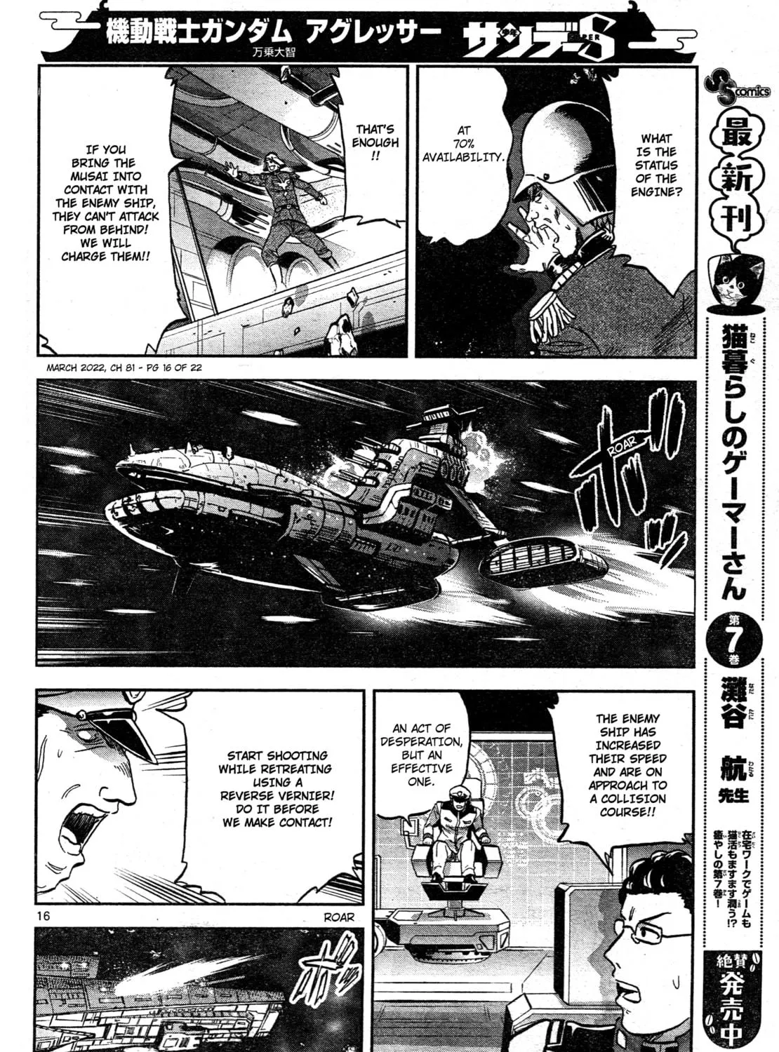 Mobile Suit Gundam Aggressor Chapter 81 page 29 - 