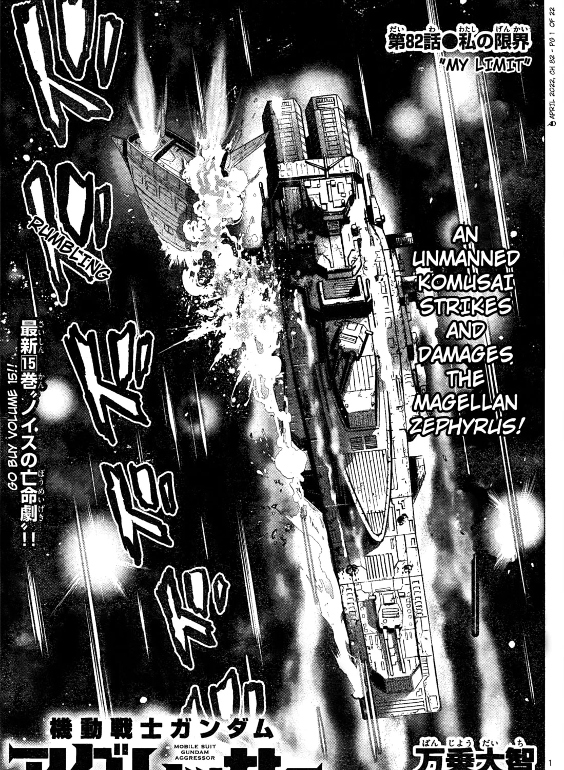 Mobile Suit Gundam Aggressor Chapter 82 page 1 - 