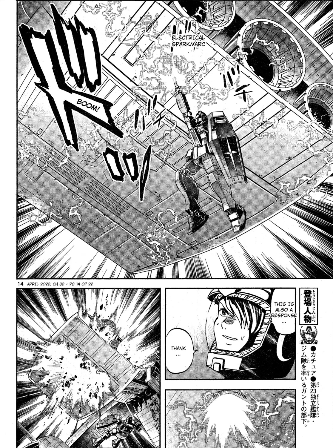 Mobile Suit Gundam Aggressor Chapter 82 page 25 - 