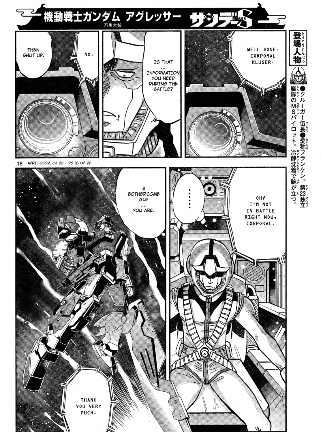 Mobile Suit Gundam Aggressor Chapter 82 page 33 - 