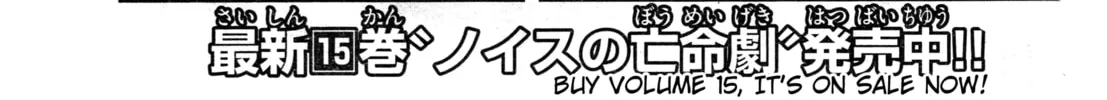 Mobile Suit Gundam Aggressor Chapter 83 page 2 - 