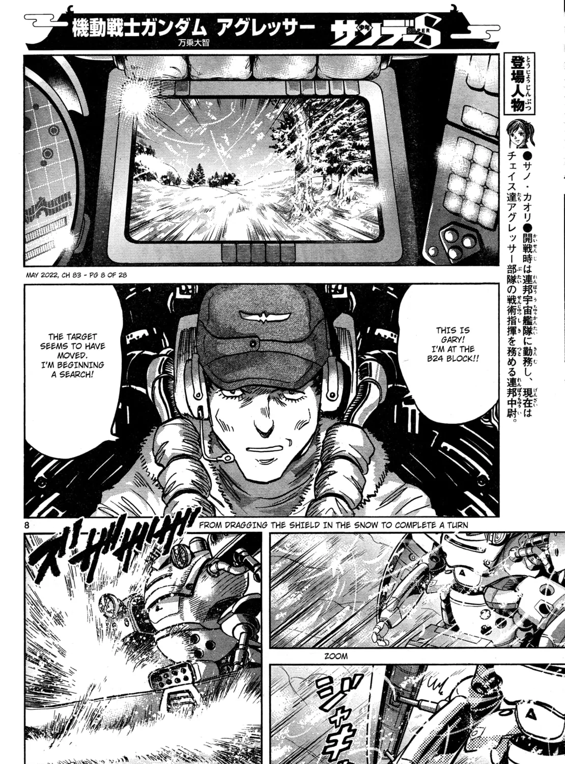 Mobile Suit Gundam Aggressor Chapter 83 page 15 - 