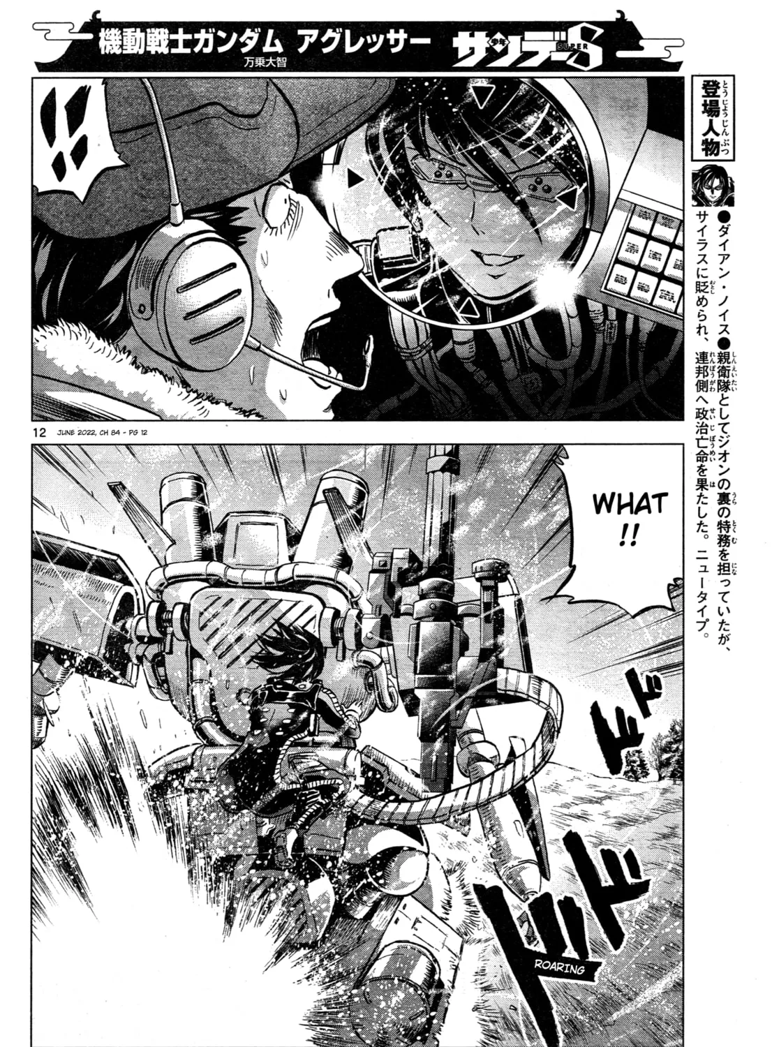 Mobile Suit Gundam Aggressor Chapter 84 page 21 - 