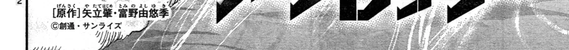 Mobile Suit Gundam Aggressor Chapter 84 page 4 - 
