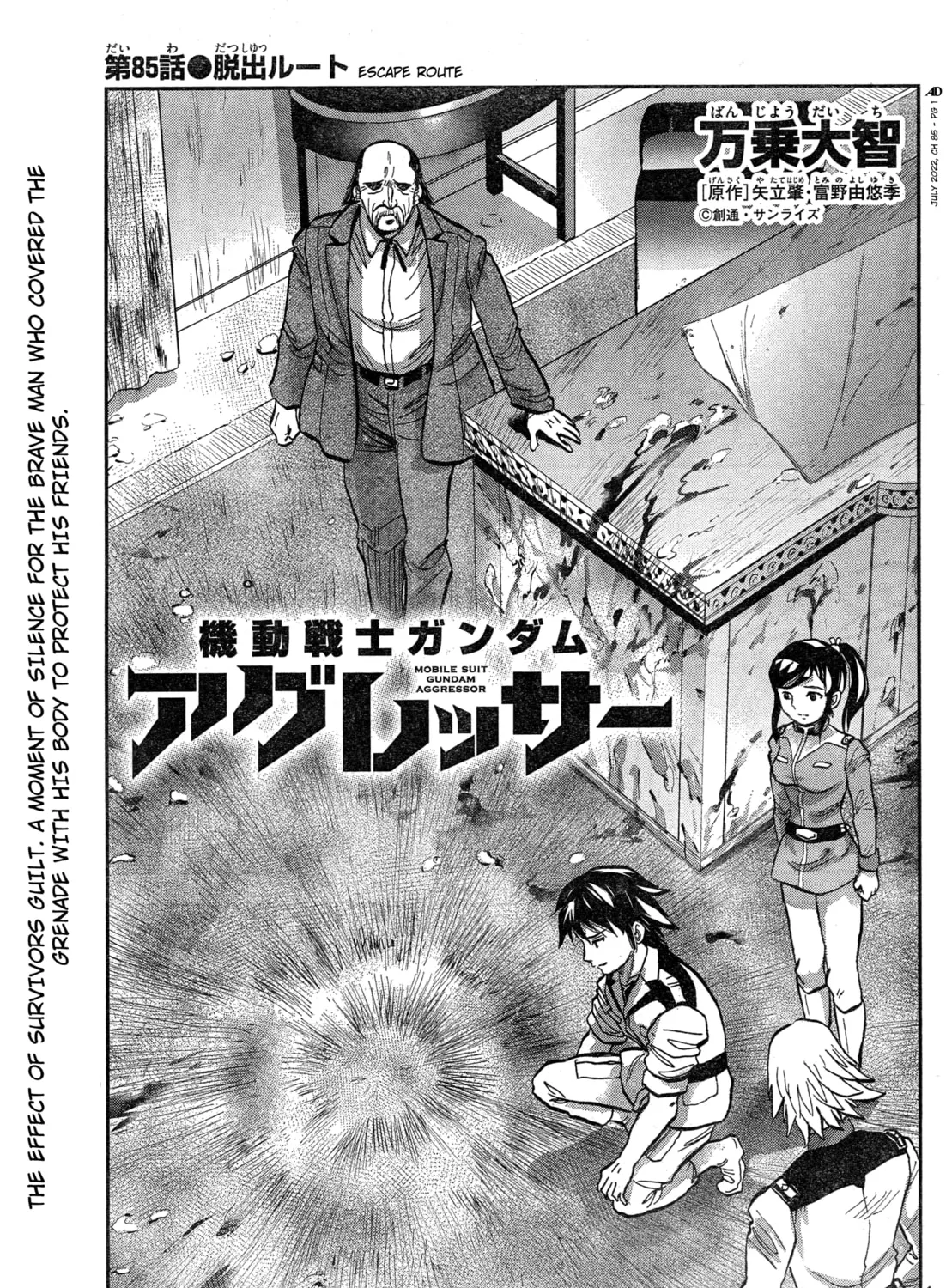 Mobile Suit Gundam Aggressor Chapter 85 page 1 - 