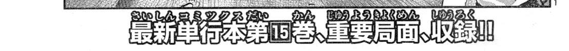Mobile Suit Gundam Aggressor Chapter 85 page 2 - 