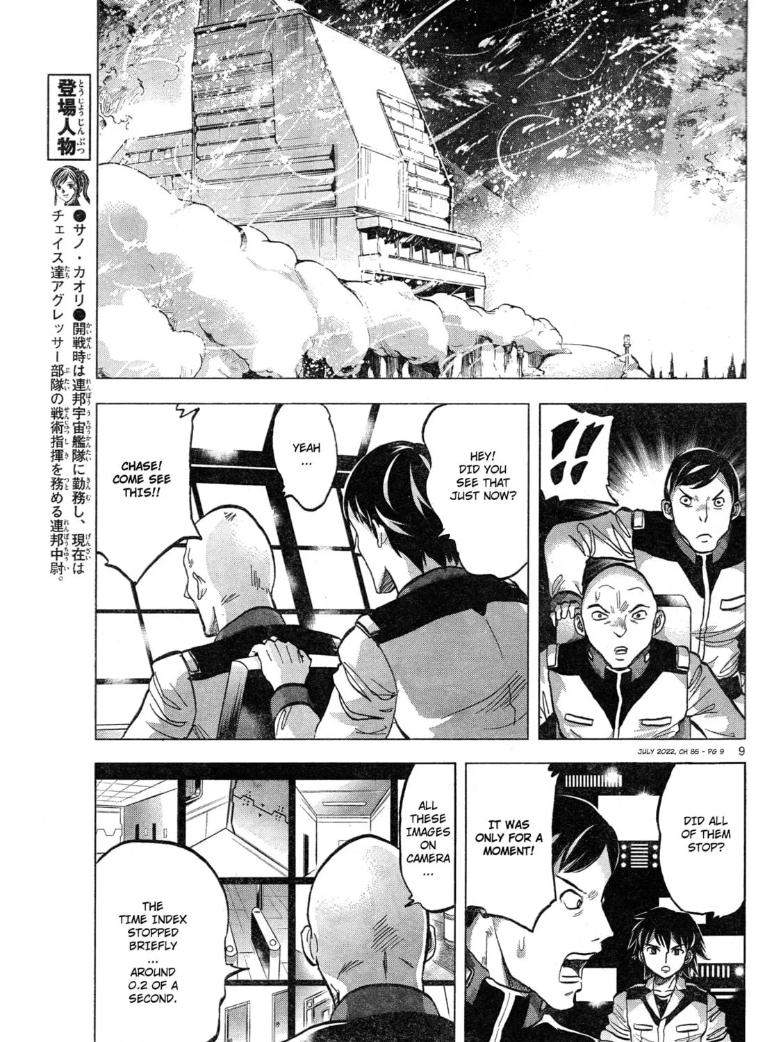 Mobile Suit Gundam Aggressor Chapter 85 page 17 - 