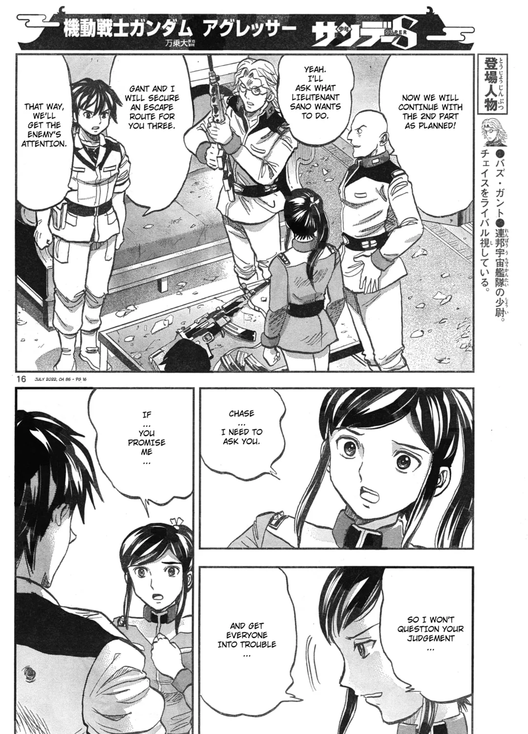 Mobile Suit Gundam Aggressor Chapter 85 page 31 - 